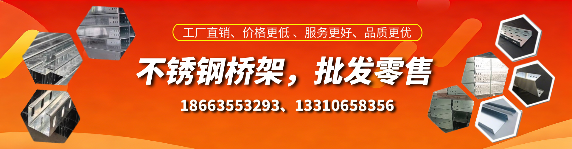 枣阳不锈钢桥架厂家